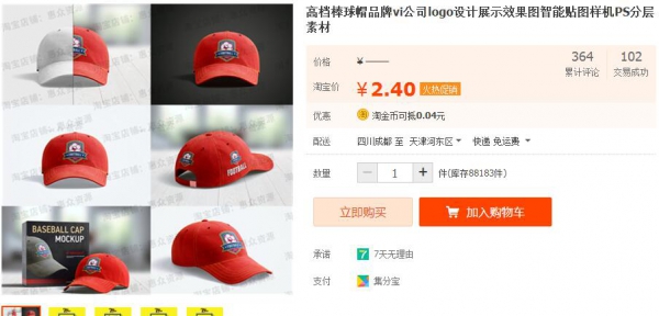 高档棒球帽品牌vi公司logo设计展示效果图智能贴图样机PS分层素材 - 163资源网-163资源网