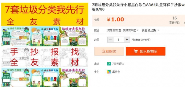 7套垃圾分类我先行小报黑白涂色A3A4儿童环保手抄报word模板0780 - 163资源网-163资源网