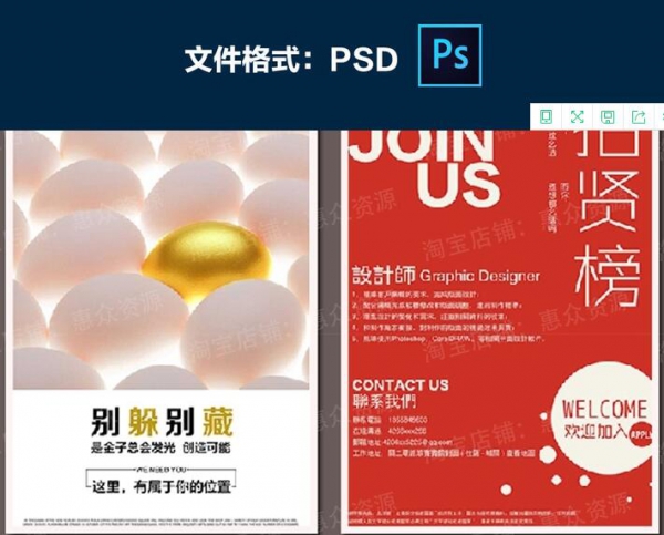 图片[2]-企业公司创意招聘海报传单展板单页模板PSD分层平面设计素材合集 - 163资源网-163资源网