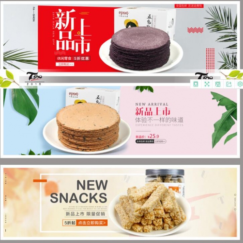 图片[3]-创意风淘宝天猫网商店铺首图横幅零食吃货banner海报PSD素材模板 - 163资源网-163资源网