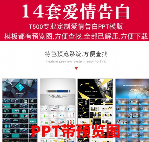 图片[2]-520七夕情人节动态PPT模板 爱情求婚告白情侣相册节日素材 新款 - 163资源网-163资源网