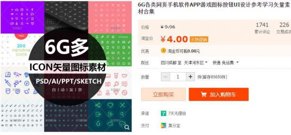 6G各类网页手机软件APP游戏图标按钮UI设计参考学习矢量素材合集 - 163资源网-163资源网