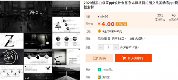 2020新黑白极简ppt设计创意杂志风格简约图文欧美动态ppt模板素材 - 163资源网-163资源网