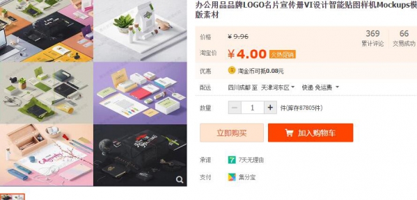 办公用品品牌LOGO名片宣传册VI设计智能贴图样机Mockups模版素材 - 163资源网-163资源网