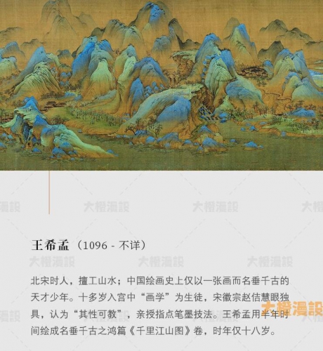 图片[2]-王希孟千里江山图高清原版电子图片北宋山水风景国画装饰画芯素材 - 163资源网-163资源网