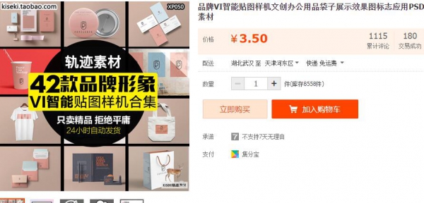 品牌VI智能贴图样机文创办公用品袋子展示效果图标志应用PSD素材 - 163资源网-163资源网