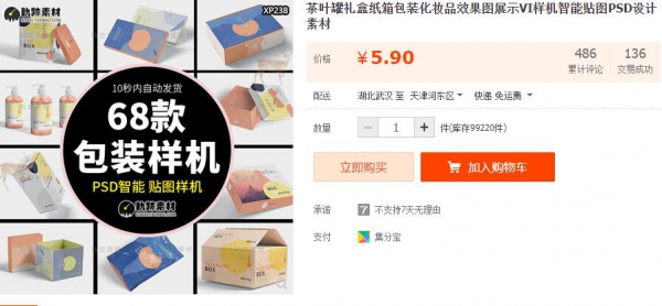 茶叶罐礼盒纸箱包装化妆品效果图展示VI样机智能贴图PSD设计素材 - 163资源网-163资源网