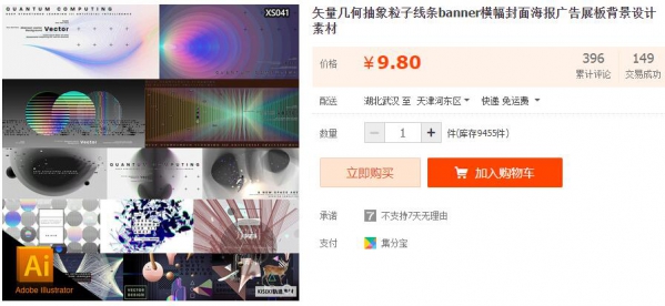 矢量几何抽象粒子线条banner横幅封面海报广告展板背景设计素材 - 163资源网-163资源网