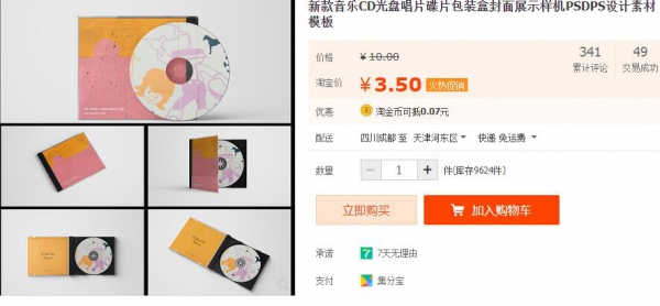 新款音乐CD光盘唱片碟片包装盒封面展示样机PSDPS设计素材模板 - 163资源网-163资源网