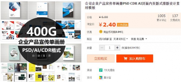 公司企业产品宣传单画册PSD CDR AI封面内页版式排版设计素材模板 - 163资源网-163资源网