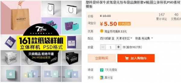 塑料袋环保牛皮纸袋无纺布袋品牌形象vi贴图立体样机PSD素材模板 - 163资源网-163资源网