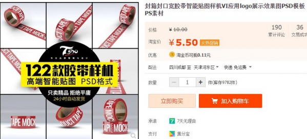 封箱封口宽胶带智能贴图样机VI应用logo展示效果图PSD模板PS素材 - 163资源网-163资源网