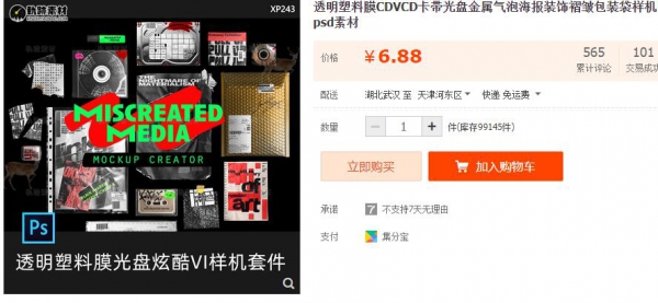 透明塑料膜CDVCD卡带光盘金属气泡海报装饰褶皱包装袋样机psd素材 - 163资源网-163资源网