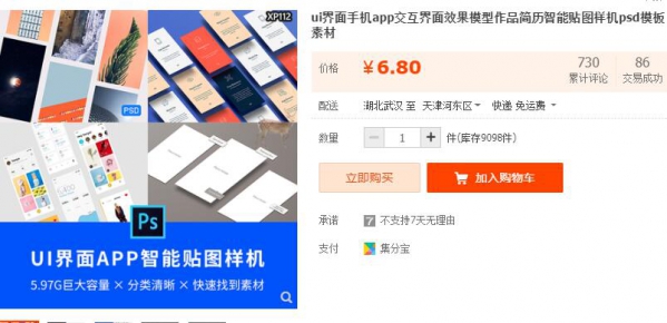 ui界面手机app交互界面效果模型作品简历智能贴图样机psd模板素材 - 163资源网-163资源网