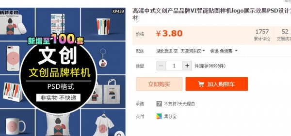 高端中式文创产品品牌VI智能贴图样机logo展示效果PSD设计素材 - 163资源网-163资源网