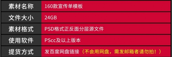 图片[2]-宣传单模板A4DM单板式单页双面宣传单折页模板素材彩页模板素材 - 163资源网-163资源网