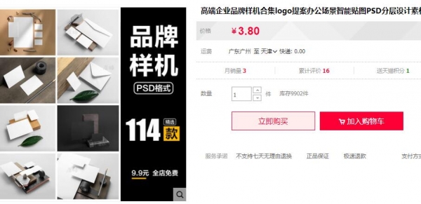 高端企业品牌样机合集logo提案办公场景智能贴图PSD分层设计素材 - 163资源网-163资源网