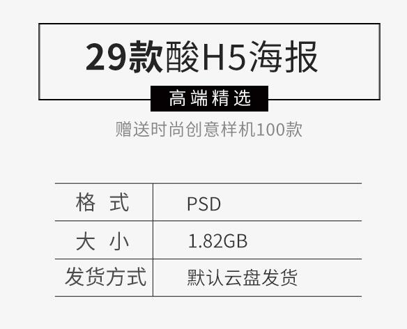 图片[2]-赛博朋克酸性手机长图H5运动电音宣传海报模板PSD分层设计素材ps - 163资源网-163资源网