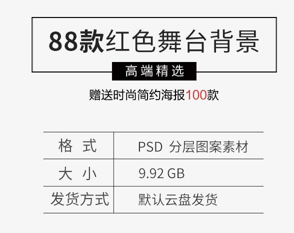 图片[2]-喜庆大气红金色舞台颁奖典礼海报展板背景PSD源文件分层设计素材 - 163资源网-163资源网