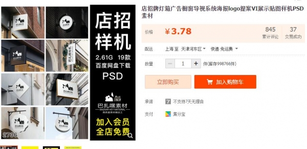 店招牌灯箱广告橱窗导视系统海报logo提案VI展示贴图样机PSD素材 - 163资源网-163资源网