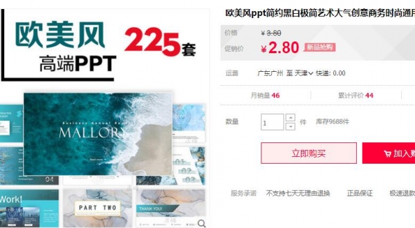 欧美风ppt简约黑白极简艺术大气创意商务时尚通用动态PPT模板素材 - 163资源网-163资源网