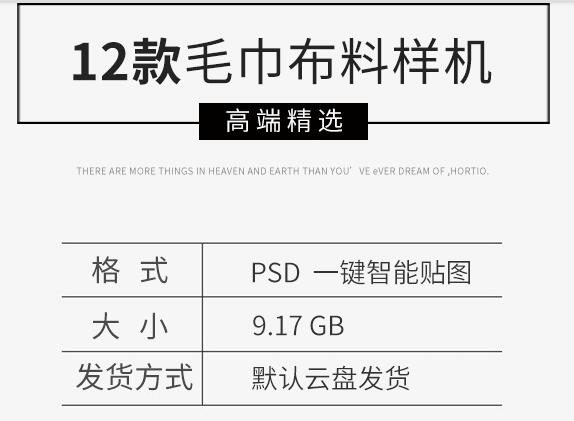 图片[2]-毛巾面料布料印花效果图布艺展示软打样PSD贴图样机模板素材高端 - 163资源网-163资源网