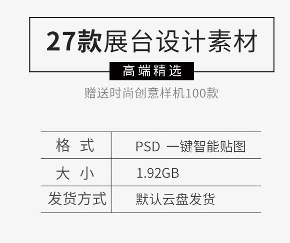 图片[2]-小清新C4D风立体空间场景产品展示海报主图背景PSD设计素材模板PS - 163资源网-163资源网