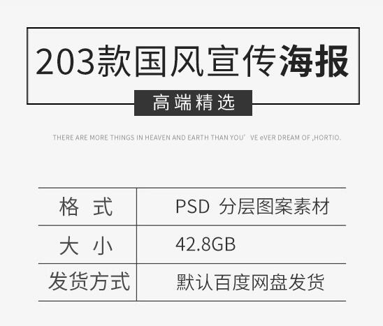 图片[2]-水墨古风简约中国风宣传海报模板psd分层素材中式房地产宣传单页 - 163资源网-163资源网