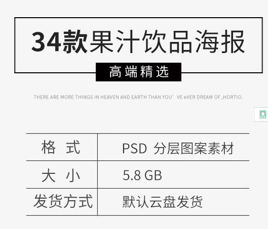 图片[2]-鲜榨果汁冷饮奶茶促销打折特价活动宣传海报外卖传单PSD素材模板 - 163资源网-163资源网