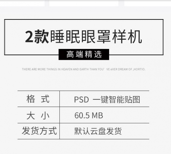 图片[2]-睡眠眼罩模拟效果PS智能贴图VI样机 非实物 mockup设计素材PS模版 - 163资源网-163资源网