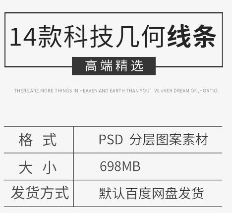 图片[2]-科技几何线条互联网创意艺术海报PSD分层设计素材 - 163资源网-163资源网