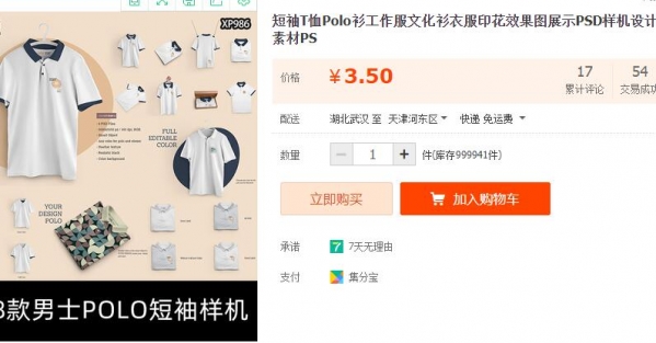 图片[2]-短袖T恤Polo衫工作服文化衫衣服印花效果图展示PSD样机设计素材PS - 163资源网-163资源网