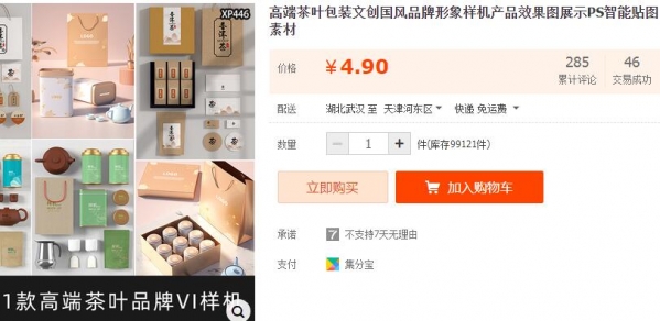 高端茶叶包装文创国风品牌形象样机产品效果图展示PS智能贴图素材 - 163资源网-163资源网