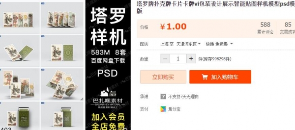 塔罗牌**牌卡片卡牌vi包装设计展示智能贴图样机模型psd模版 - 163资源网-163资源网