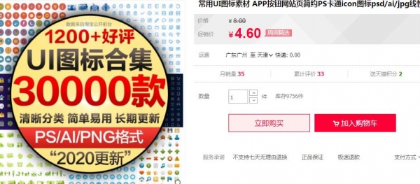 常用UI图标素材 APP按钮网站页简约PS卡通icon图标psdaijpg线性 - 163资源网-163资源网