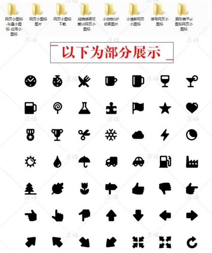 图片[4]-常用UI图标素材 APP按钮网站页简约PS卡通icon图标psdaijpg线性 - 163资源网-163资源网