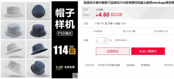 高端渔夫帽水桶帽子品牌设计VI效果图样机展示模型mockups素材图 - 163资源网-163资源网