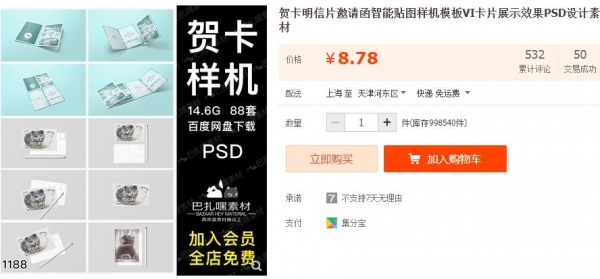 明信片贺卡邀请函智能贴图样机模板VI卡片展示效果PSD设计素材 - 163资源网-163资源网