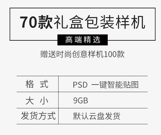 图片[2]-包装礼盒PSD样机效果月饼粽子年货礼盒牛奶手提箱VI智能贴图模板 - 163资源网-163资源网