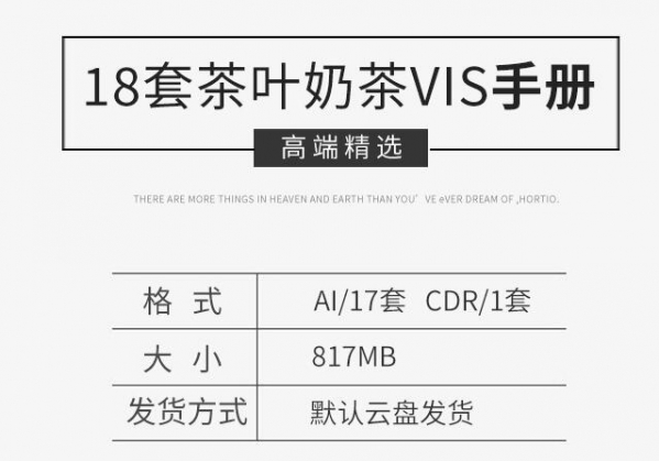 图片[2]-茶叶奶茶VI品牌LOGO形象AI手册毕业作业设计CDR模板素材VIS全套 - 163资源网-163资源网