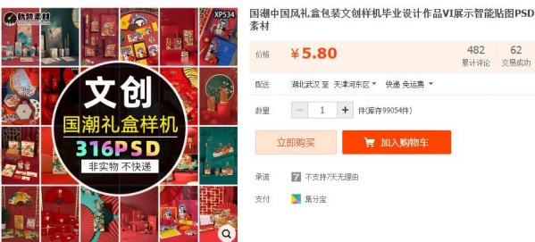 国潮中国风礼盒包装文创样机毕业设计作品VI展示智能贴图PSD素材 - 163资源网-163资源网