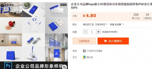 企业公司品牌logo展示VI视觉标识系统智能贴图样机PSD设计素材PS - 163资源网-163资源网