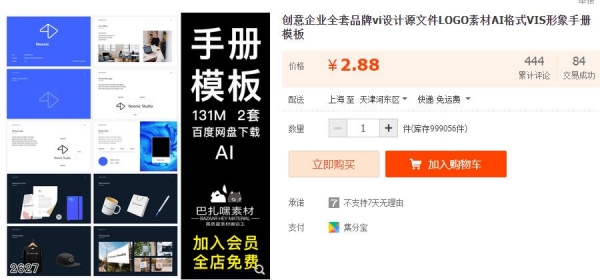 创意企业全套品牌vi设计源文件LOGO素材AI格式VIS形象手册模板 - 163资源网-163资源网