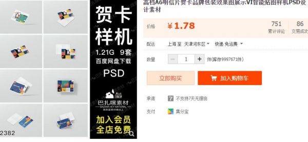 高档A6明信片贺卡品牌包装效果图展示VI智能贴图样机PSD设计素材 - 163资源网-163资源网