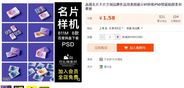 高端名片卡片文创品牌作品效果图展示VI样机PSD智能贴图素材模板 - 163资源网-163资源网