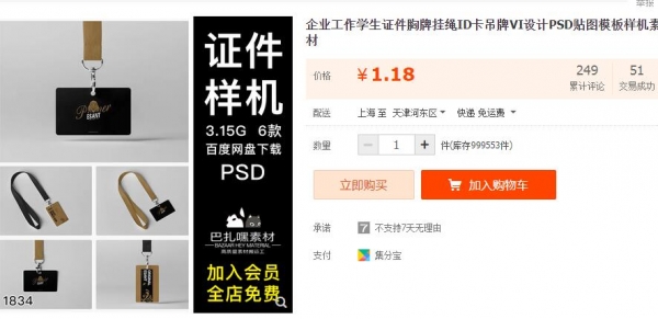 企业工作学生ZJ胸牌挂绳ID卡吊牌VI设计PSD贴图模板样机素材 - 163资源网-163资源网