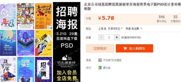 企业公司创意招聘招募展板单页海报背景电子版PSD设计素材模板版 - 163资源网-163资源网