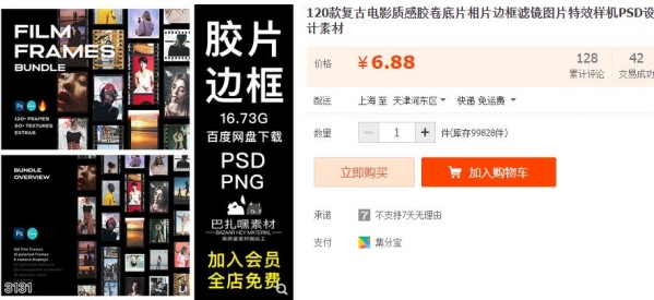 120款复古电影质感胶卷底片相片边框滤镜图片特效样机PSD设计素材 - 163资源网-163资源网