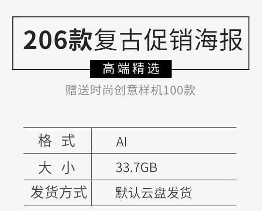 图片[2]-中式复古民国港风大字海报宣传展板背景促销PSD设计PS素材模板 - 163资源网-163资源网