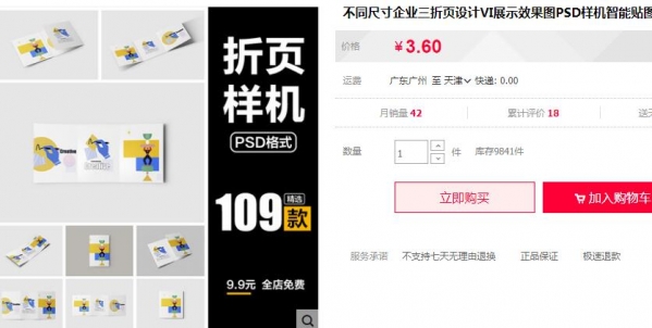 不同尺寸企业三折页设计VI展示效果图PSD样机智能贴图素材模板 - 163资源网-163资源网